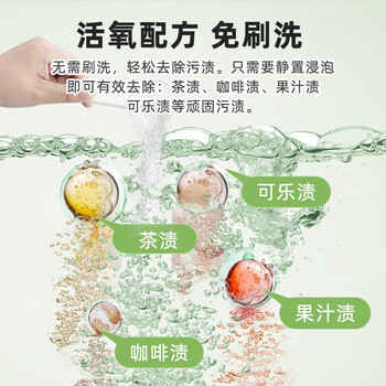绿伞茶垢清洁剂去茶渍果汁渍茶壶具咖啡机清洗剂500g