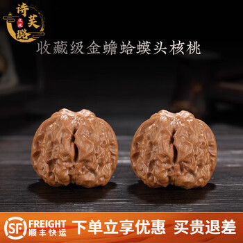 文玩核桃中常见的两种蛤蟆头了解下_延庆