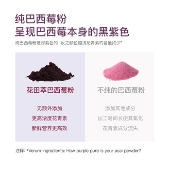 花田萃果蔬粉巴西莓粉代餐粉饱腹食品早餐冲泡养生 3g*20条