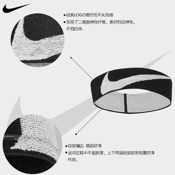 耐克（NIKE）运动吸导汗束发头带巾护额头箍跑步黑白N1000579010OS/DA7022-010