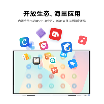 华为（HUAWEI）智慧会议平板一体机IdeaHub Board 2 base65英寸触摸电子白板企业智慧屏 遥控+双系统壁挂支架
