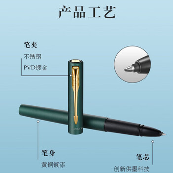 派克签字笔 商务办公送礼 男女生日礼物 威雅XL森林绿金夹宝珠笔