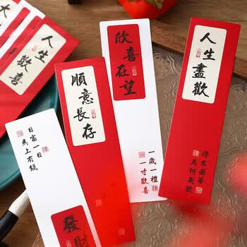 佐澜哲书签纸卡诸事顺遂系列明信片创意文具学生礼品毕业礼物礼物中考高考儿童阅读纸质创意书签