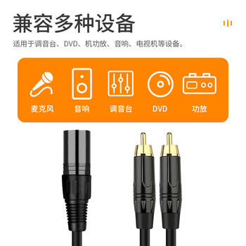 也仁卡侬公转双莲花音频线 1拖2左右声道直播麦克风话筒线声卡调音台音箱平衡连接线 3米 YR-YP90