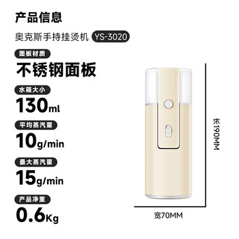 奥克斯（AUX）手持挂烫机15g/min大蒸汽130ml水箱家用小型熨斗便携式熨烫机迷你可折叠小功率宿舍用团购YS3020