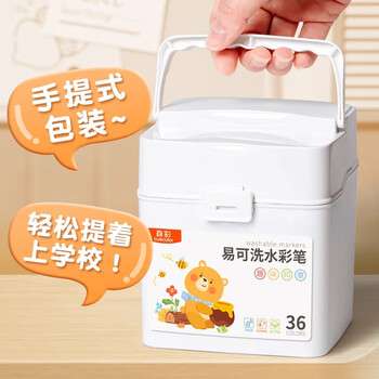 真彩易可洗印章水彩笔儿童可水洗无毒顺滑学龄前画画笔彩色水溶性涂色笔美术绘画24色/桶水彩笔画画笔