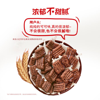 雀巢（Nestle）KitKat奇巧巧克力谷物脆330g麦片零食儿童欧洲原装进口