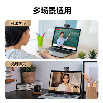 奥尼（aoni）电脑摄像头 电脑高清带麦克风 视频聊天 会议考试上课家用台式笔记本USB接口免驱 C5Pro