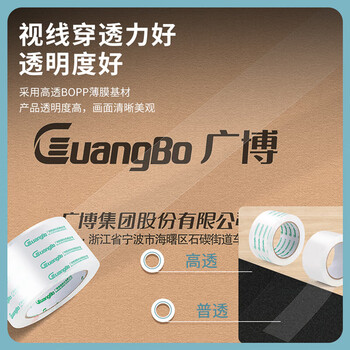 广博(GuangBo)高透明胶带宽胶带 6卷装60mm*60y*50μm 54.9米/卷封箱胶带办公文具FX-62