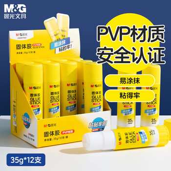 晨光(M&G)文具 35g高粘度PVP固体胶水 无甲醛快干耐用胶棒 高粘固体胶 办公用品 12支装   ASG971K4