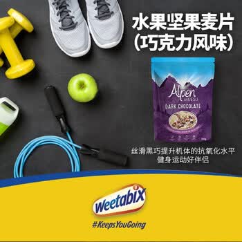 欧倍水果坚果黑巧克力燕麦片500g即食冲泡原装进口高纤维燕麦片冷泡