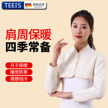 TEEIS护肩保暖肩周炎睡觉护肩膀保护套坎肩女月子披肩神器产妇肩膀护具