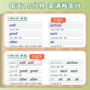 六品书院【新版】七年级上下册衡水体英语字帖同步课本人教版上册下册初中生专用英文初一每日一练描红练习