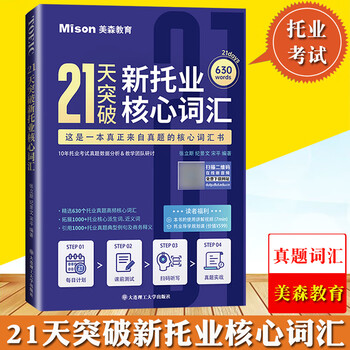 新托业备考丛书 人大出版社 新托业备考丛书 人大出版社 新托业备考丛书 人大出版社