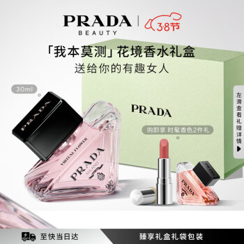 100％本物 PRADA香水- 京东 香水(男性用)