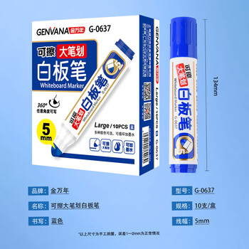 金万年10支蓝色大笔划白板笔可加墨5mm色泽明亮易写易擦翻盖式后塞 G-0637-002