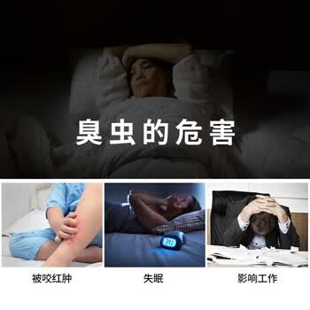 地依猫臭虫药床上吸血虫专用呋虫胺杀虫剂家用宿舍除床虱跳骚喷雾剂