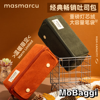 MASMARCU晨光文具小学生笔袋吐司包灯芯绒大容量文具盒铅笔收纳盒初中生男女孩苔藓绿BD0128-D