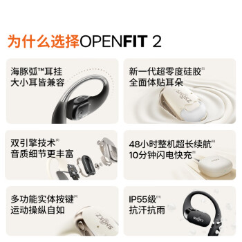 韶音（SHOKZ）【重磅新品】OpenFit 2 T920新一代舒适圈开放式耳机挂耳式蓝牙耳机非骨传导舒适佩戴 阑夜黑