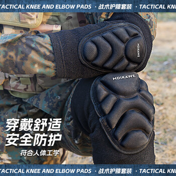 曼迪卡威护膝护肘四件套装战术爬行新兵军训役前匍匐训练当兵护具膝盖运动