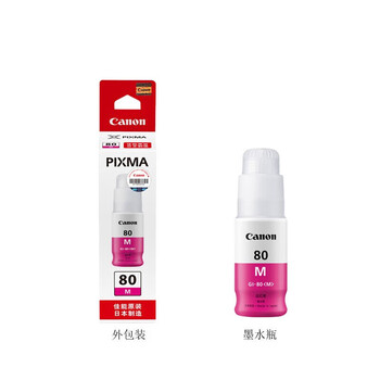 佳能 GI-80 M 原装品红色墨水适用G7080 G6080 G5080 约70ml 约7700页 染料墨水