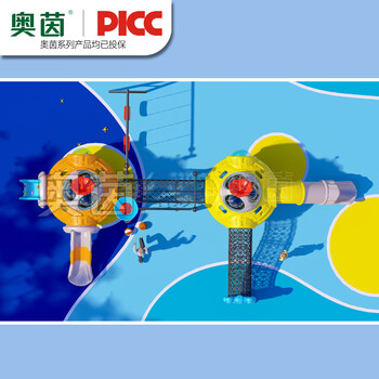 奥茵户外儿童滑梯游乐场设施备幼儿园大型绳网攀爬钻笼太空飞碟滑滑梯