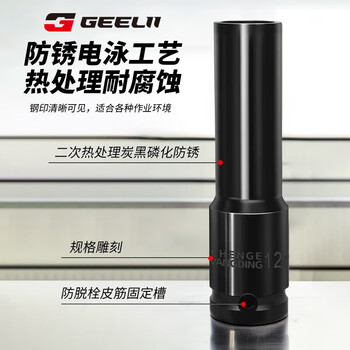 捷立(GeeLii)电动扳手套筒全套套装 加长六角风炮套筒套头20件套8-32mm 81027 捷立(GeeLii)电动扳手套筒全套套装 加长六角风炮套筒套头20件套8-32mm 81027