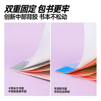 卡西米尔磨砂防滑书套学生透明书皮保护套一年级磨砂防滑加厚书本保护套-【开学清单】27张