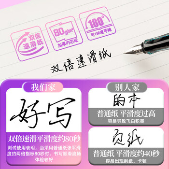 晨光（M&G）meeboki-云落纸间B5无线装订本镭射封面横线内芯40页清新笔记本WB5656Z 1本装