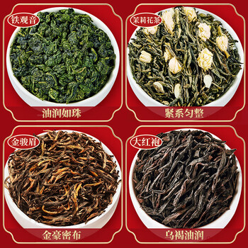忆江南铁观音大红袍金骏眉茉莉茶200g茶叶礼盒送长辈礼物且喜