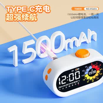 齐心（COMIX）学生闹钟计时器彩屏可视化 儿童时间管理器闹钟智能学生专用起床神器六一儿童节礼物XS-101