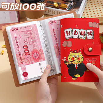左蒂 现金存钱本收纳册防水存钱夹大容量保护套纪念钞收藏纸币钱币理财袋票据收纳夹