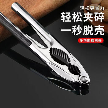Amazon.com: 核桃夹子家用榛子夹钳子神器开坚果山核桃工具夹核桃