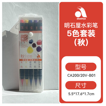 樱花（SAKURA）樱花软头水彩笔彩笔5色套装秋礼物无毒进口墨水可水洗脸彩涂鸦儿童美术生绘画彩色颜料毛笔软笔
