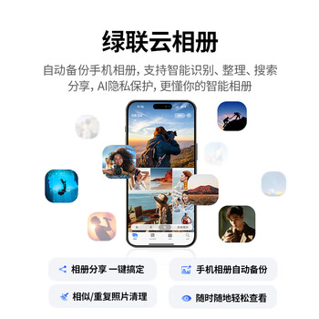 绿联私有云DXP4800 Plus 8G内存16T四盘位NAS网络存储个人云硬盘家庭服务器 万兆网口 手机平板扩容