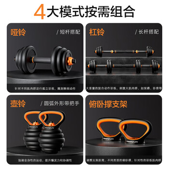 飞尔顿（FEIERDUN）哑铃男杠铃可调节哑铃片健身训练器材家用组合套装豪华款20KG