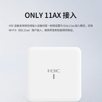 华三（H3C）WA6520-HI双频四流室内企业级WiFi6无线AP接入点设备 2.975G速率 内置天线