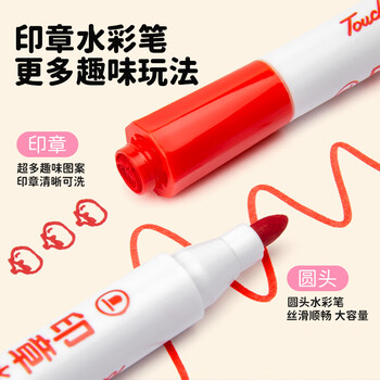 Touch mark卡皮巴拉印章水彩笔36色可水洗学生绘画涂色笔美术趣味涂鸦幼儿易握彩笔生日开学礼物画画笔