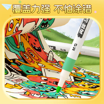 晨光（M&G）文具36色芝士包丙烯马克笔安全不透色可叠色不透纸水彩笔涂鸦小学生生日礼物APMT3327-ZZ