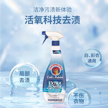 大公鸡管家（CHANTE CLAIR）衣领净500ml（白色瓶）喷雾型 衣物领口袖口去污去黄清洁剂*2瓶
