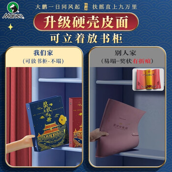 马利奖状收集册国风红色画稿收纳册A3大号奖状收纳册男女孩寒假新年礼物高颜值小学生证书整理神器