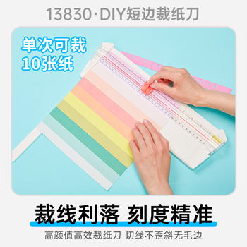 可得优小型裁纸刀手账工具切纸刀手工裁刀切纸机滑动美工刀可裁切10页
