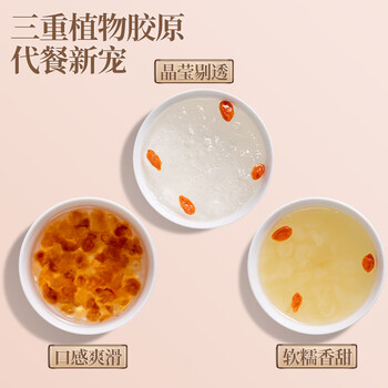 福茗源桃胶雪燕皂角米455g 精选雪莲子银耳羹桃胶甜汤胶颜三宝养生茶