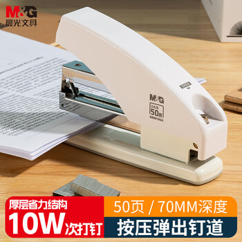 晨光（M&G）12号省力金刚系列厚层订书器 试卷文件装订 学生办公轻巧便携手握式省力定书机ABS916GX