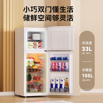 荣事达(Royalstar)138升小冰箱小型家用出租房办公室宿舍双开门两门双门二门电冰箱节能省电低音BCD-138L9RSZ 荣事达(Royalstar)138升小冰箱小型家用出租房办公室宿舍双开门两门双门二门电冰箱节能省电低音BCD-138L9RSZ