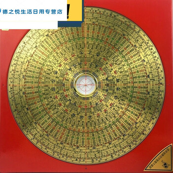 33层罗盘价格报价行情- 京东