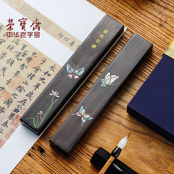 荣宝斋 镇尺 紫光檀实木掐丝螺钿古风镇纸 中式文房四宝学生毛笔书法绘画压纸 前程似锦