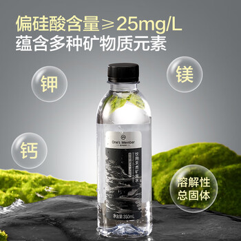 1号会员店（Ones Member）饮用天然矿泉水 350ml*20瓶/箱 偏硅酸型含锶纯净水源健康饮用水