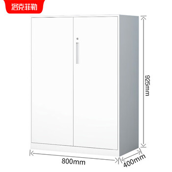 洛克菲勒铁皮柜加厚钢制薄边文件柜档案资料白色柜钥匙锁铁开门高925mm