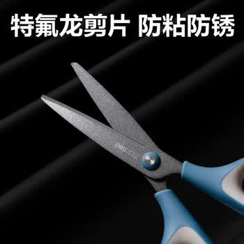 得力175mm特氟龙防粘剪刀 软胶手柄家用剪手工剪纸开箱刀办公（新老品混发） 6055混色